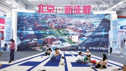 2023北京科技周 全城播撒科学种子