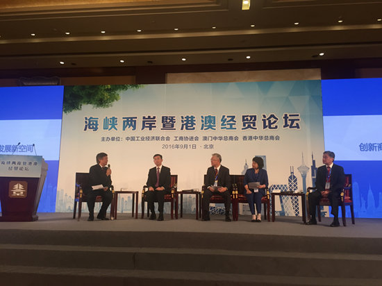 第五届“海峡两岸暨港澳经贸论坛”在京召开