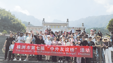 湖南株洲第七屆中外友誼橋活動順利舉行