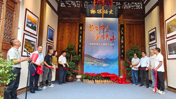 “茶盐古道 康养寿山”福建屏南寿山乡摄影作品展在福州开幕