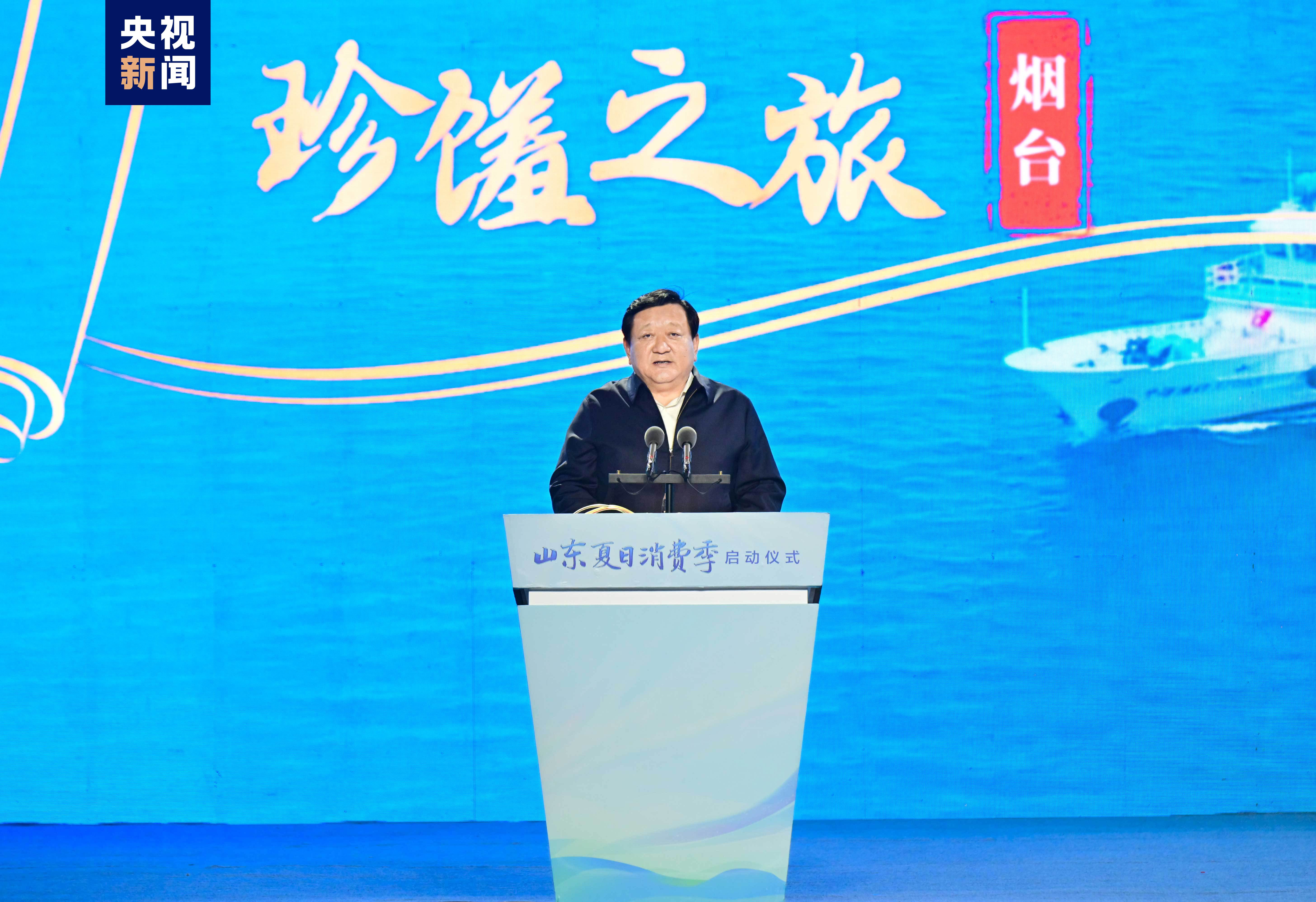 好客山东 好品山东！2023山东夏日消费季暨 “新时代 新鲁菜”2023创新职业技能竞赛启动