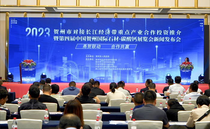贺州在宁波开展投资推介活动 为碳酸钙产业发展“增动力”_fororder_图片3