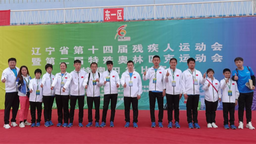 沈阳市特奥运动员在辽宁省第十四届残运会暨第二届特奥会特奥田径比赛中取得优异成绩