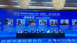 RCEP贸易投资交流会——中国（防城港）·澳大利亚专场活动举办 签约项目金额逾百亿元