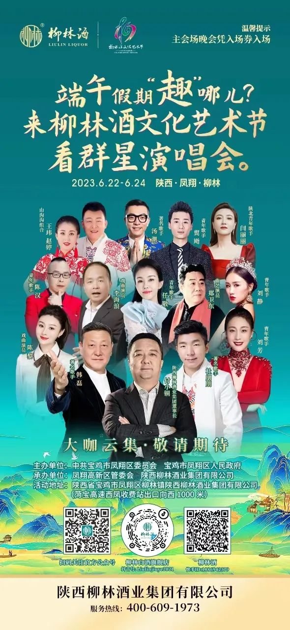 柳林酒文化藝術節特輯丨“粽”情端午 醉美柳林 一文解析柳林美酒何以香飄千年_fororder_圖片18