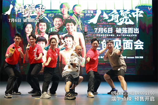 导演王宝强携新作《八角笼中》走进南京高校获观众力赞支持- 国际在线移动版