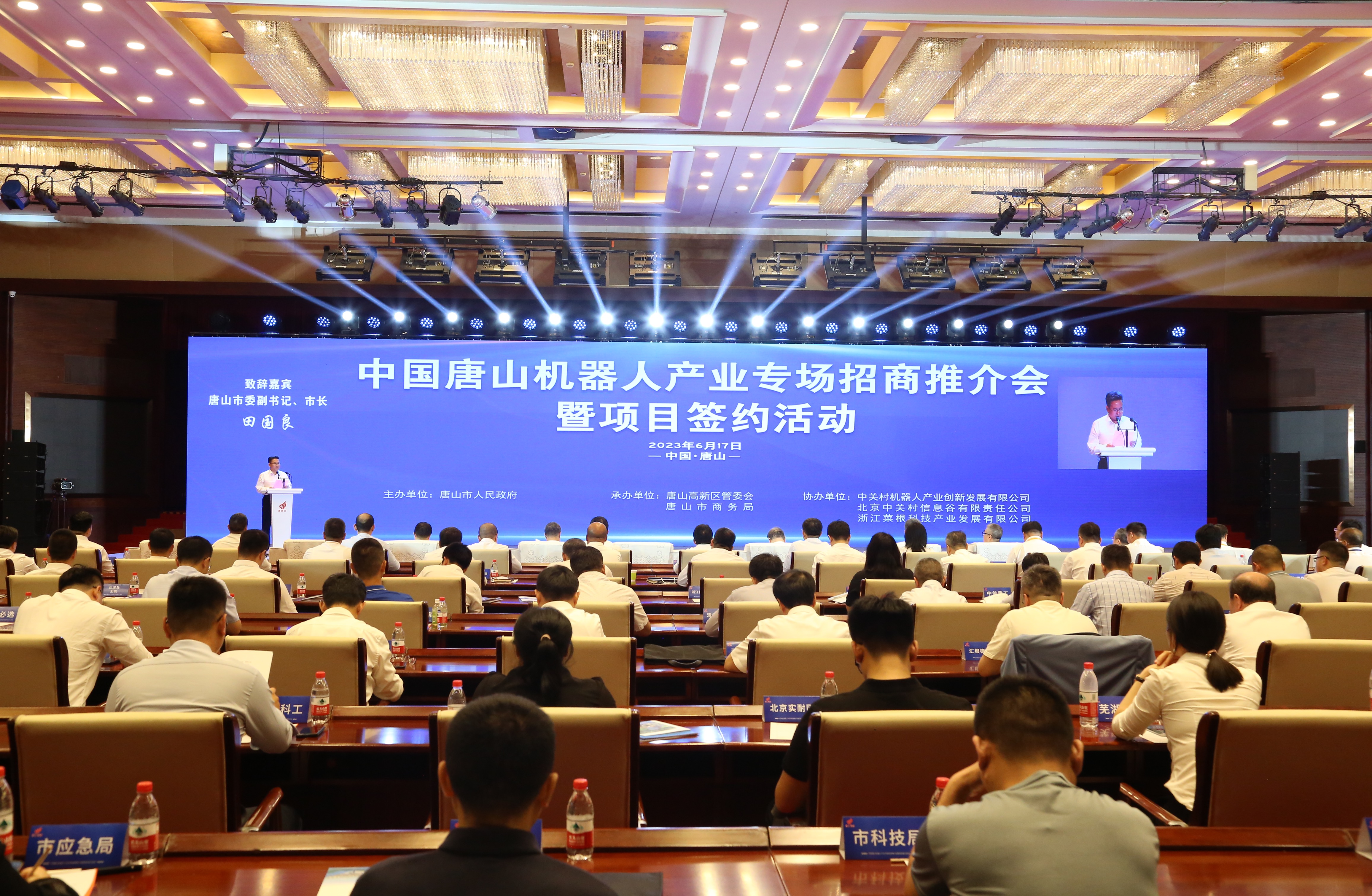 （原创）唐山壮大机器人产业，8个项目协议投资11亿_fororder_11