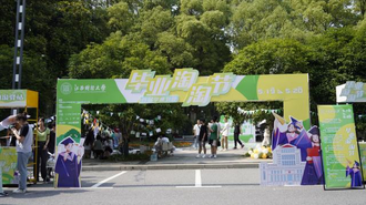 服务师生办实事 江西财经大学举办第三届“毕业淘淘节”