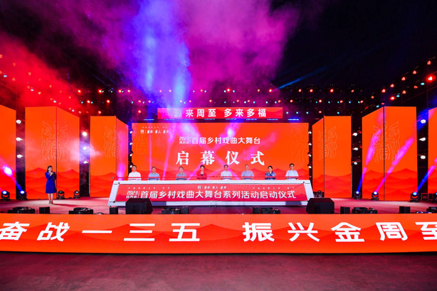 行當齊全、折折出彩!這場鄉村戲曲大舞臺讓市民過足戲癮_fororder_圖片50