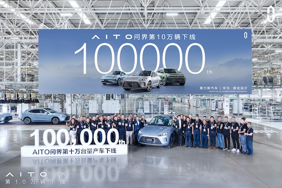 刷新10萬輛下線行業紀錄 賽力斯汽車與華為跨界合作迎來里程碑_fororder_image001的副本