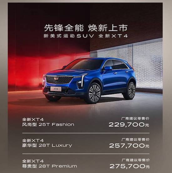 凱迪拉克全新CT6、新款XT4及GT4聯袂正式上市_fororder_image002