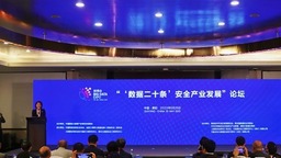 【聚焦2023数博会】联动多方资源 打造数据安全产业“朋友圈”