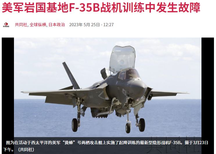 天上掉零件！驻日美军战机事故吓坏周边居民