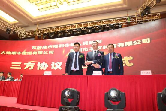 中国樱桃年会开幕 顺丰发布农业“上下行”解决方案