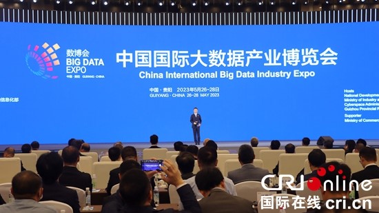 China International Big Data Industry Expo 2023 Kicks off_fororder_g01