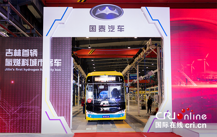 10【吉林】【原創】吉林省首輛氫燃料電池客車在延邊朝鮮族自治州延吉市下線