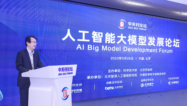 【聚焦上海】科技部发布中国AI大模型地图 京粤浙沪处于第一梯队
