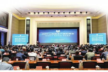 奋力开创山西粮食和物资储备事业新局面