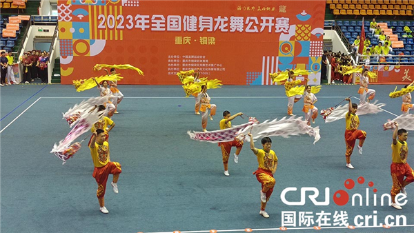2023年全国健身龙舞公开赛在重庆铜梁开幕_fororder_图片2