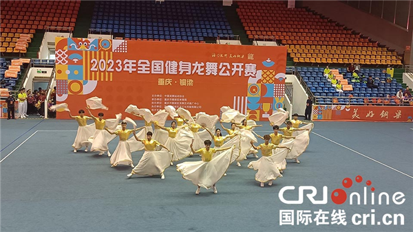 2023年全國健身龍舞公開賽在重慶銅梁開幕_fororder_圖片3