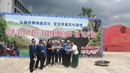 贵州紫云举行“四月八”苗族传统民族活动