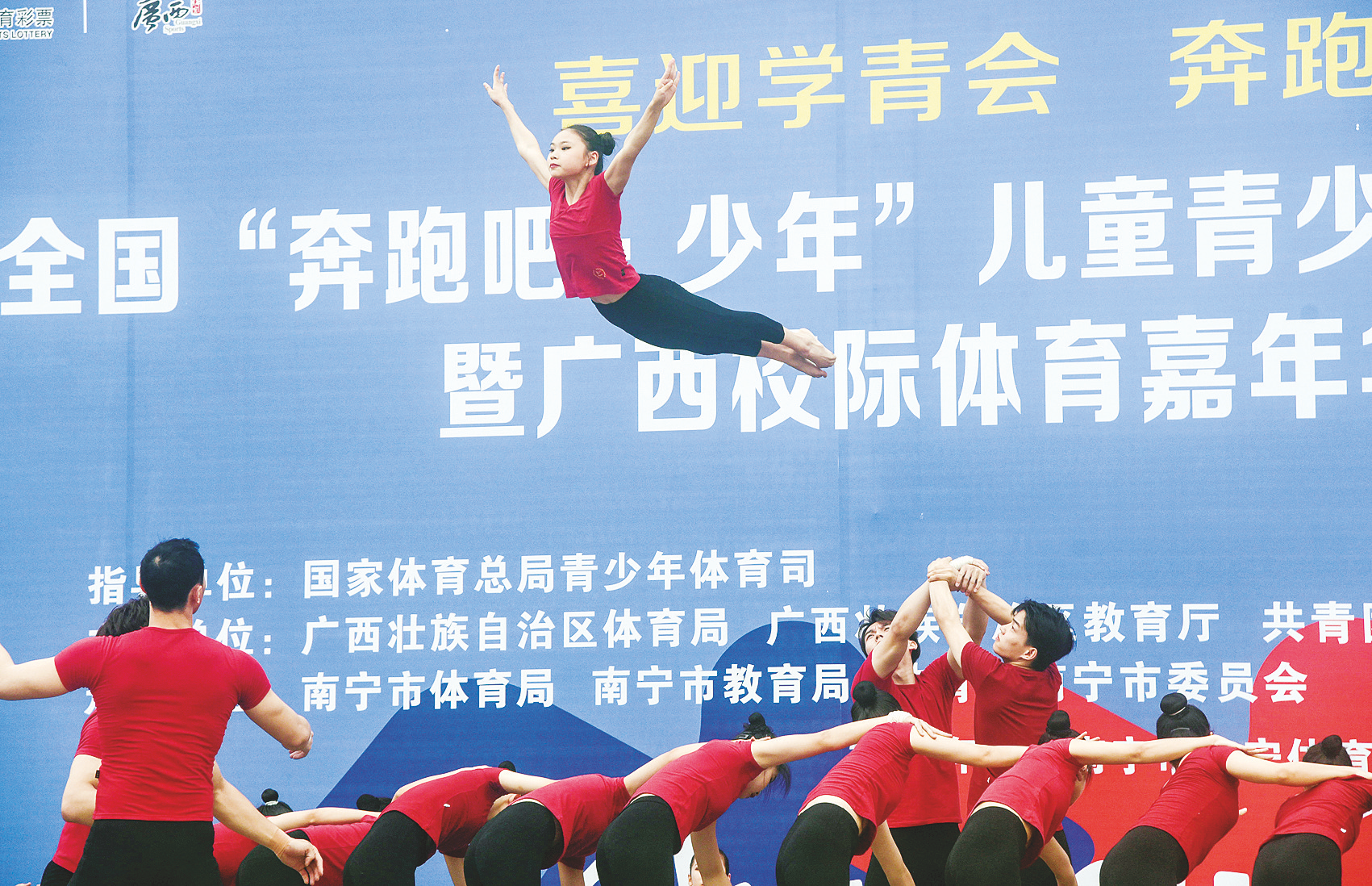 2023年全国“奔跑吧·少年”儿童青少年主题健身活动（广西会场）在南宁市举行