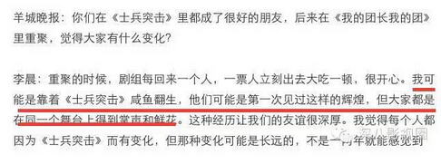 揭士兵帮10年恩怨 只有王宝强陈思诚情比金坚