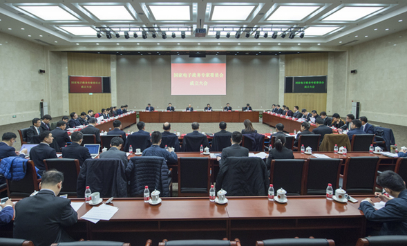 【龍江要聞】國家電子政務專家委員會成立大會暨第一次會議在北京召開