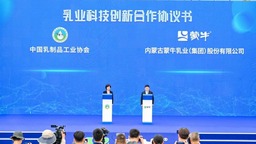 中国（国际）乳业智能智造高峰论坛成功举办