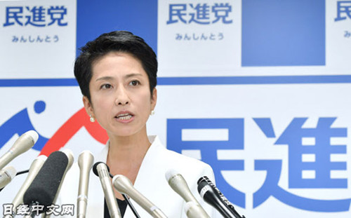“日本希拉里”！ 日本民进党或迎首任女党首
