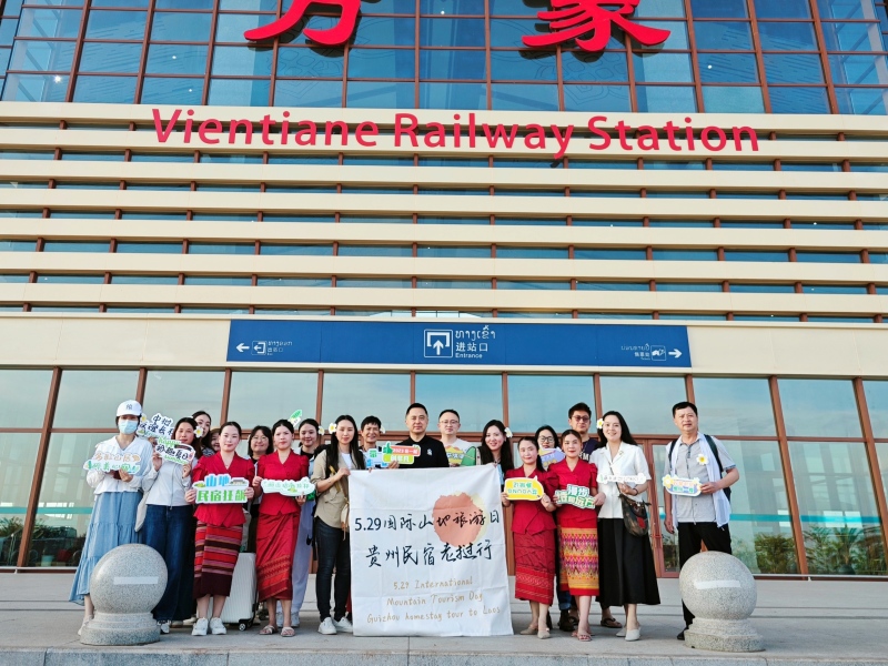 5.29国际山地旅游日 贵州山地民宿代表团走进老挝