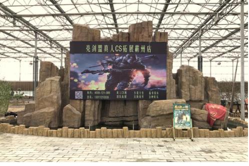 跟着吴宗宪和马东体验真人CS,一起“亮剑 跟着吴宗宪和马东体验真人CS,一起“亮剑