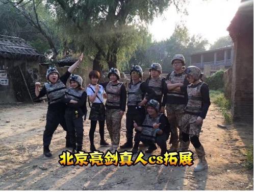 跟着吴宗宪和马东体验真人CS,一起“亮剑 跟着吴宗宪和马东体验真人CS,一起“亮剑