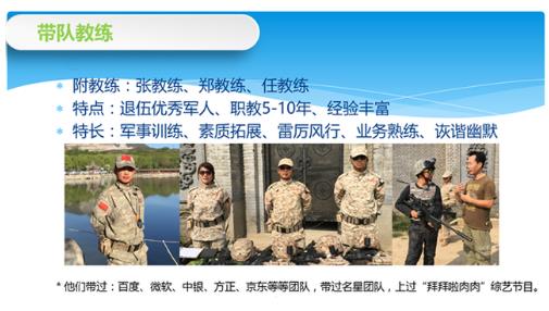 跟着吴宗宪和马东体验真人CS,一起“亮剑 跟着吴宗宪和马东体验真人CS,一起“亮剑