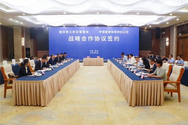 中保投资公司与重庆两江新区签订战略合作协议 未来投资规模约500亿元_fororder_图片1