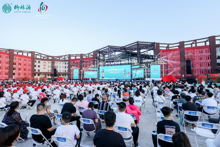 2023（首屆）柳林酒文化藝術節落幕 多場活動亮相“鳳香酒城”_fororder_圖片4