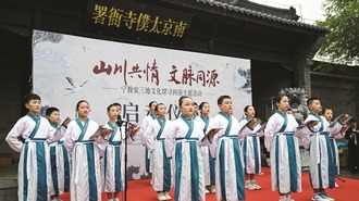 “山川共情 文脈同源”寧滁安三地文化探尋網絡主題活動在滁州舉行