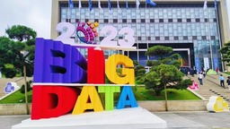 2023中国国际大数据产业博览会呈现四大亮点