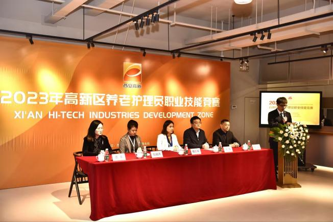 西安高新區第三屆養老護理職業技能競賽圓滿落幕