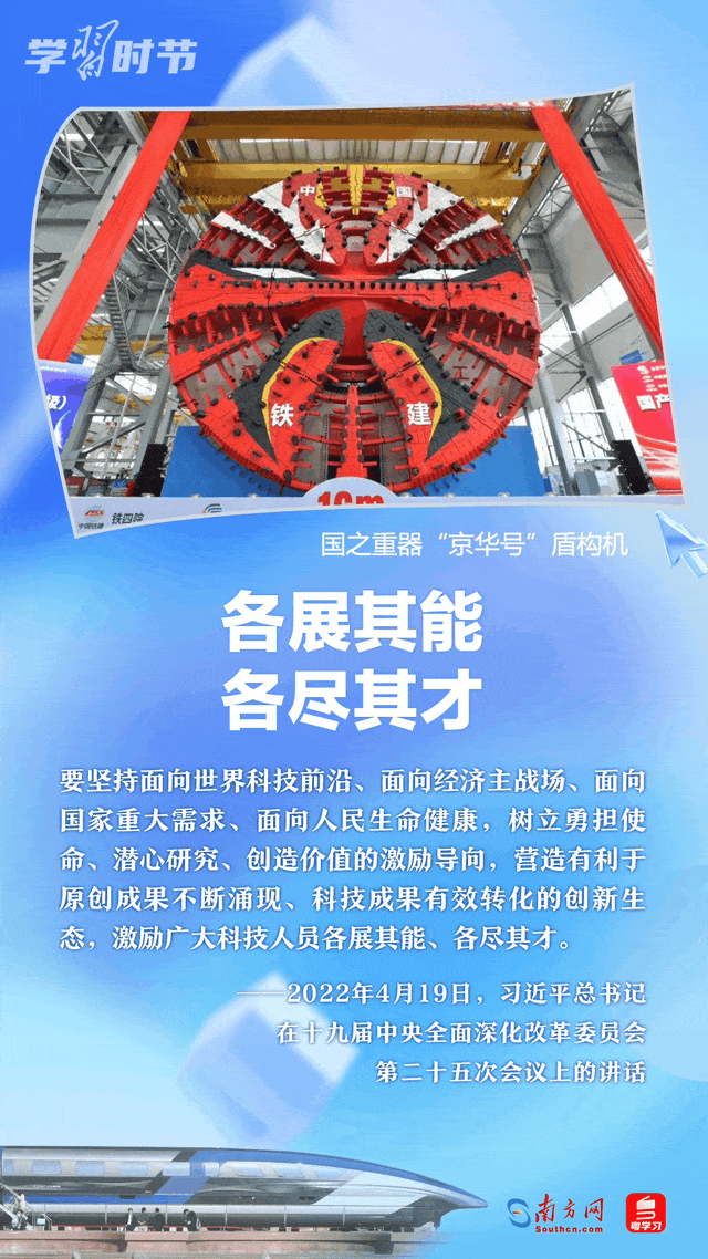 学习时节丨肩负科技自立自强重任，总书记希望科技工作者这样奋斗
