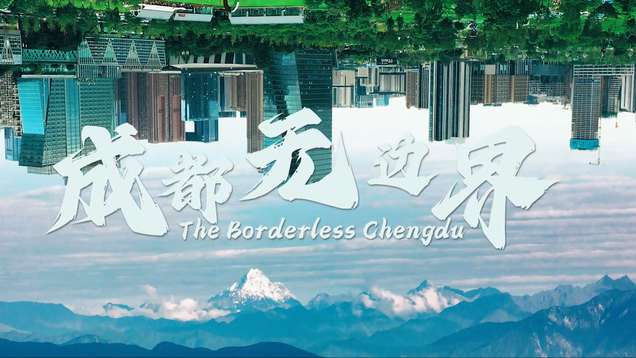 Official Image Promotional Video of Chengdu Universiade Released_fororder_屏幕截图 2023-05-30 222418
