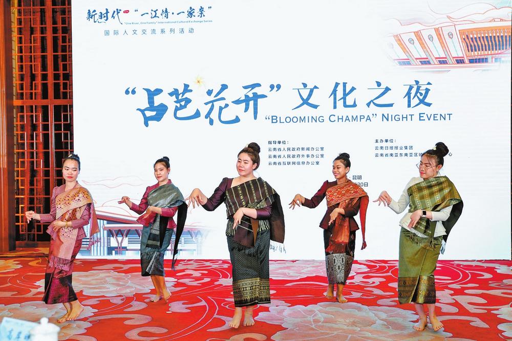 “占芭花开”文化之夜在昆举行_fororder_4f7