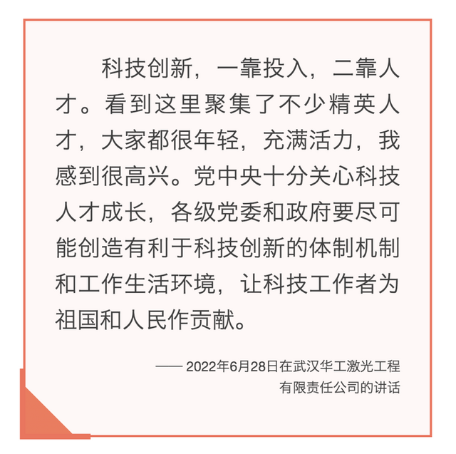 镜观·领航｜国家科技创新力的根本源泉在于人