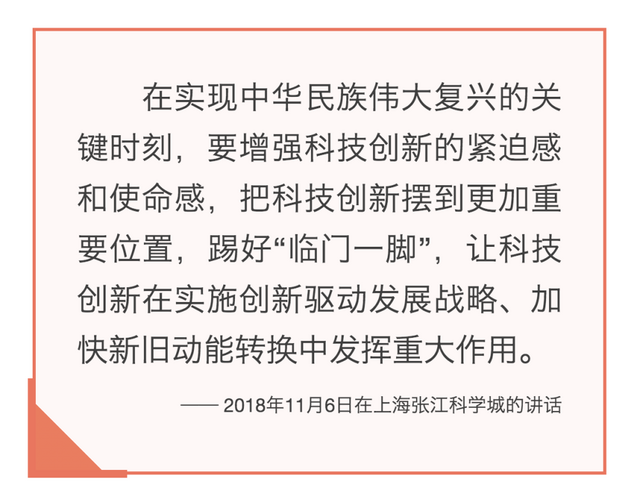 镜观·领航｜国家科技创新力的根本源泉在于人