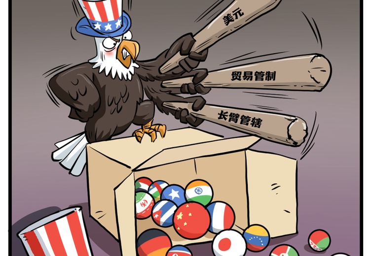 連環畫|誰在用自身黑歷史鏡像他國_fororder_WechatIMG2