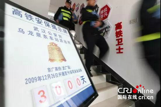 【武汉】【民生教育】【CRI原创】武广高铁安全运营已超3000天 “高铁守卫者”在行动