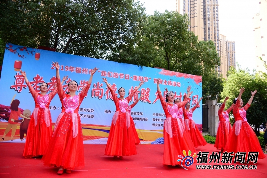 福州市“我们的节日·重阳节”晋安主场活动在香开社区举行