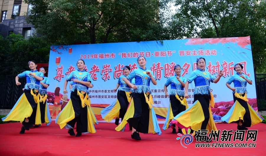 福州市“我们的节日·重阳节”晋安主场活动在香开社区举行