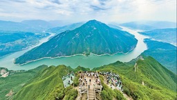 重庆三峡库区： 生态持续向好 沿线越来越美