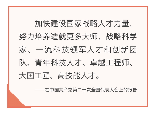 镜观·领航｜国家科技创新力的根本源泉在于人